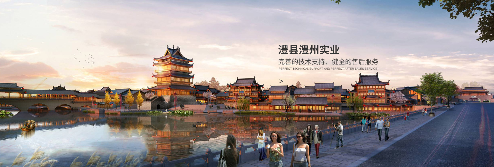 澧縣澧州實(shí)業(yè)發(fā)展有限公司_官網(wǎng)