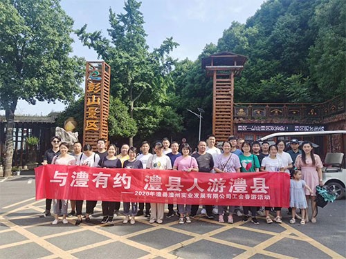 澧縣土地資源,澧縣公共基礎(chǔ)設(shè)施,澧縣工商業(yè)信息咨詢,澧縣澧州實業(yè)發(fā)展有限公司